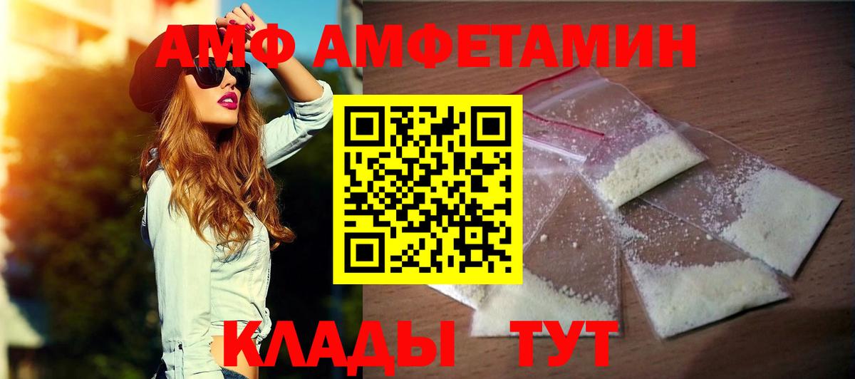 АМФ  Вход с VPN  Севастополь  АМФ 97% 