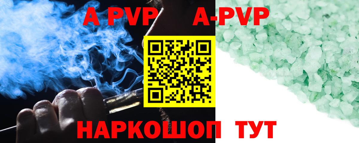 Alfa_PVP СК  Вход с VPN  наркошоп  А ПВП мука  Севастополь 