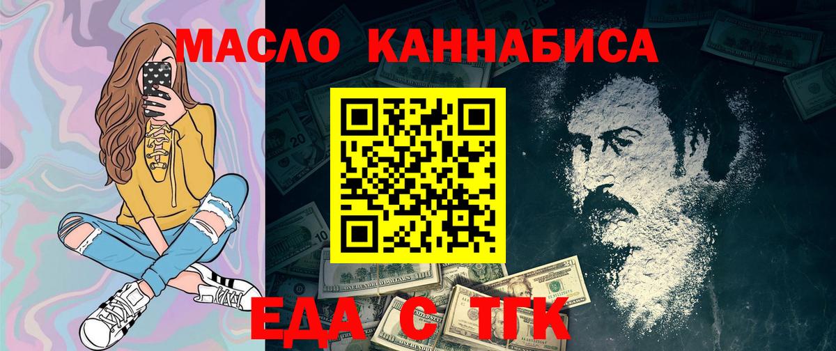 Севастополь  Cannafood марихуана  Вход с VPN 