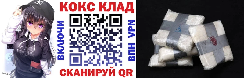 Кокаин VHQ Севастополь