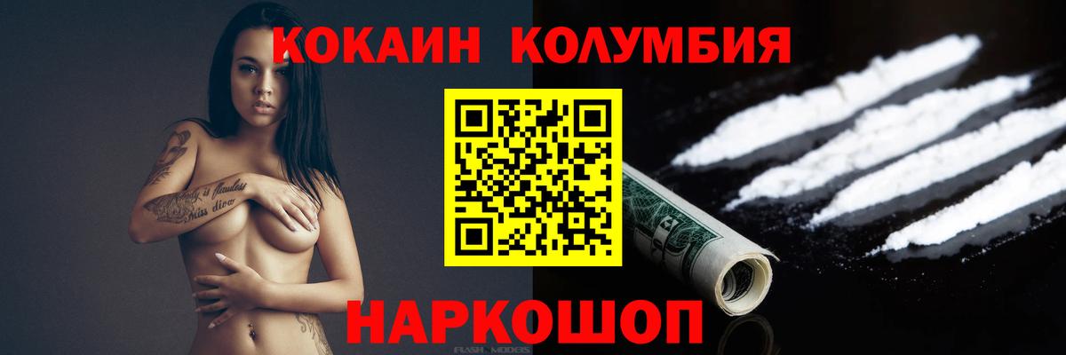 КОКАИН Fish Scale Севастополь