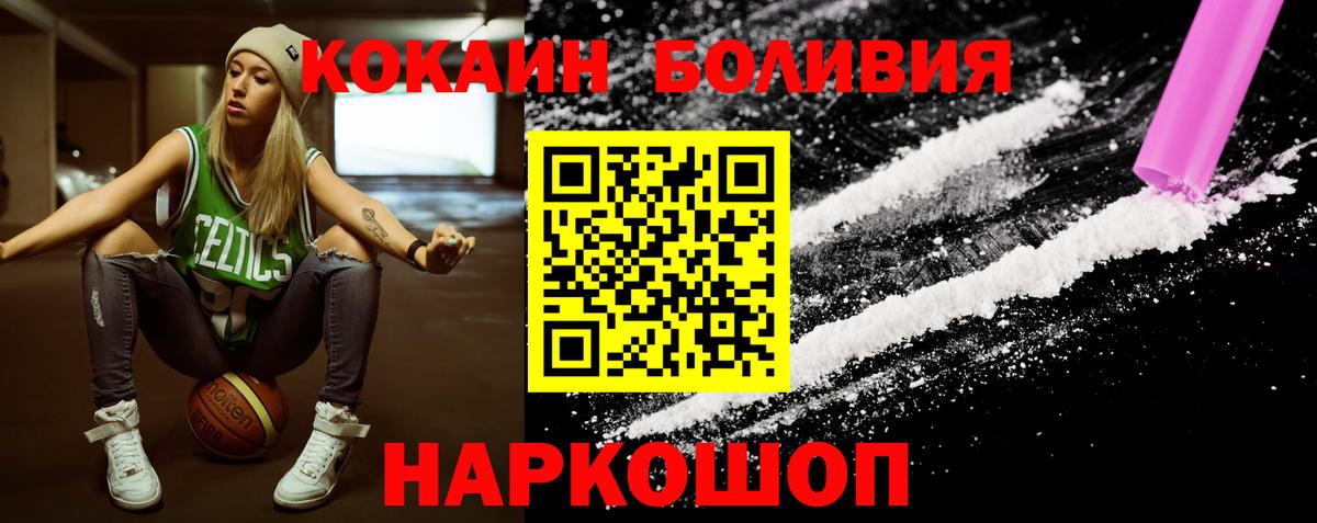 Cocaine Боливия  Вход с VPN  Севастополь  КОКАИН  COCAIN Columbia 
