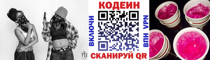 даркнет сайт Севастополь мега вход Кодеиновый сироп Lean напиток Lean (лин)