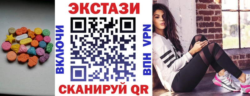 ЭКСТАЗИ 250 мг  Севастополь 