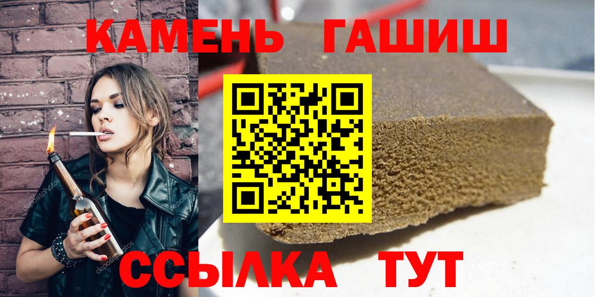 ГАШИШ  Вход с VPN  Севастополь  Гашиш AMNESIA HAZE  Гашиш 40% ТГК 