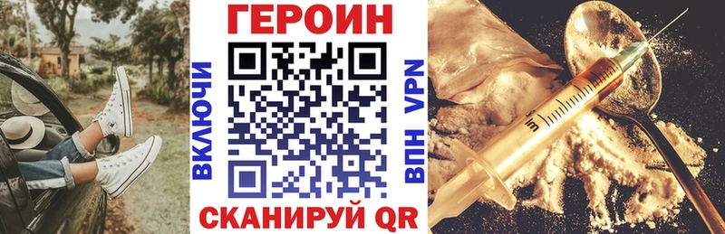 Героин белый  Севастополь 