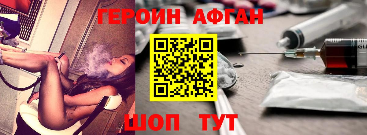 Севастополь  ГЕРОИН герыч  Вход с VPN 
