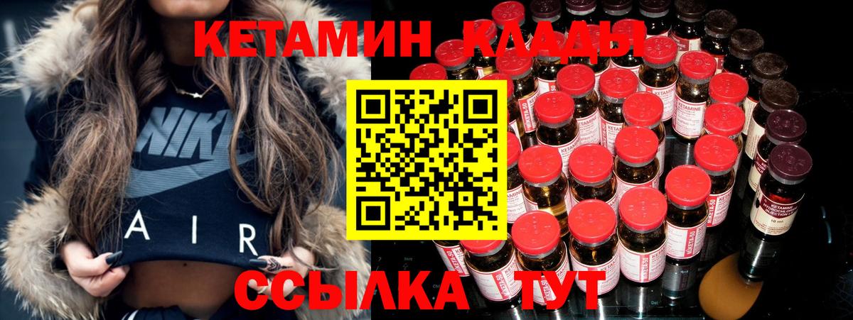 Севастополь  КЕТАМИН ketamine  Вход с VPN  Кетамин VHQ 