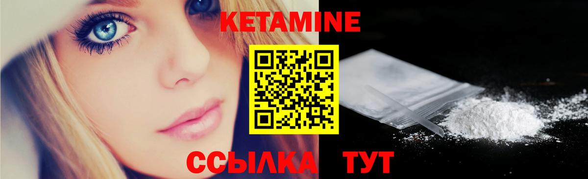 Кетамин ketamine Севастополь