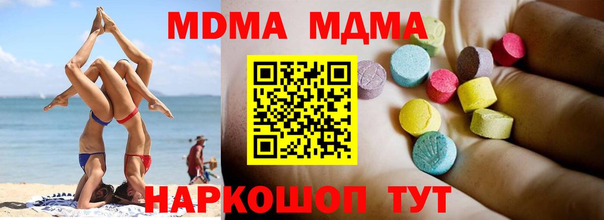 Севастополь  МДМА crystal  Вход с VPN 