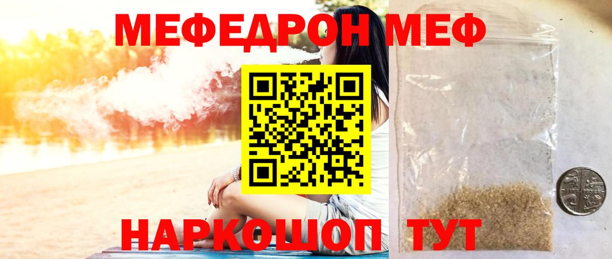 МЕФ  Севастополь