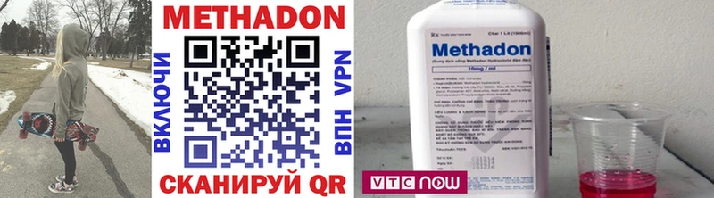 Метадон VHQ  Севастополь 