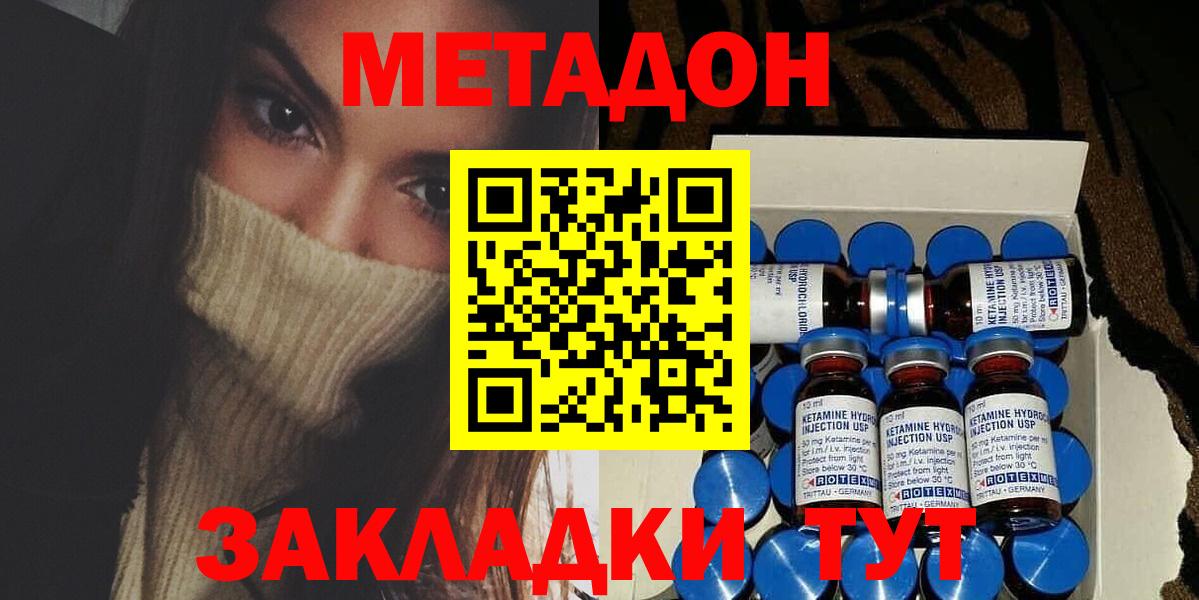 МЕТАДОН белоснежный  Вход с VPN  МЕТАДОН methadone  Севастополь 