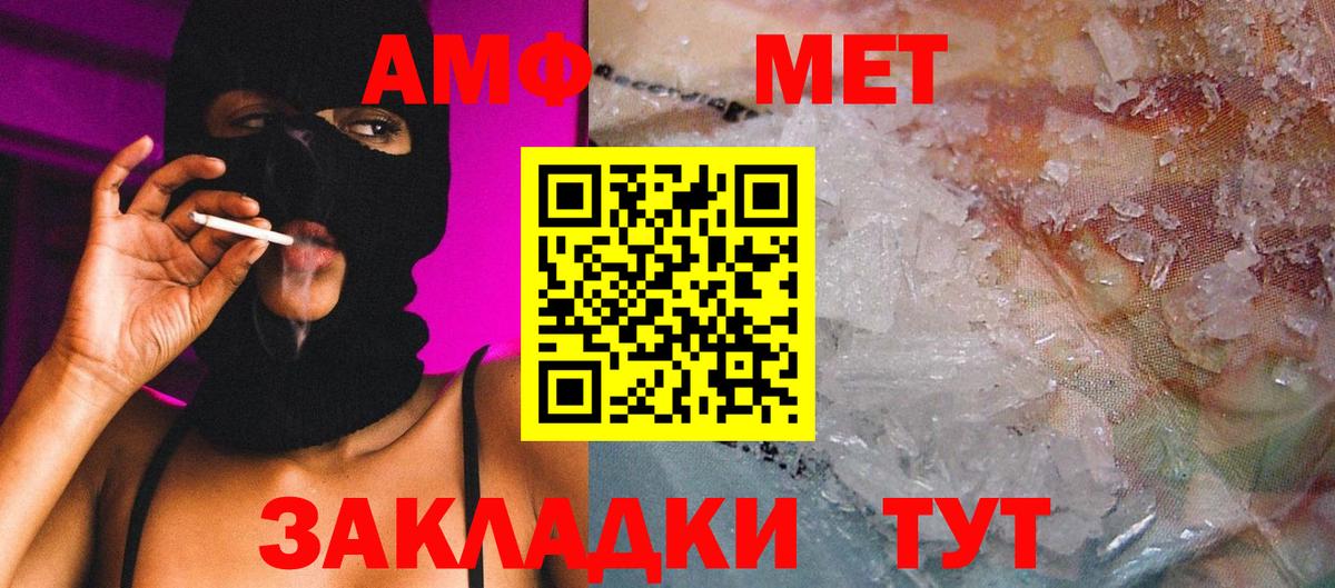 МЕТАМФЕТАМИН Methamphetamine  Вход с VPN  Севастополь 