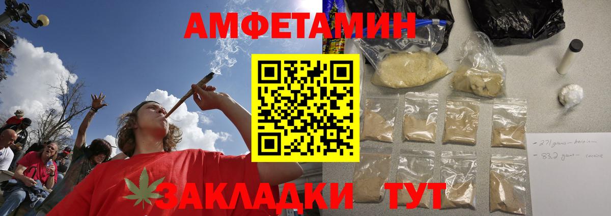 Метамфетамин витя Севастополь
