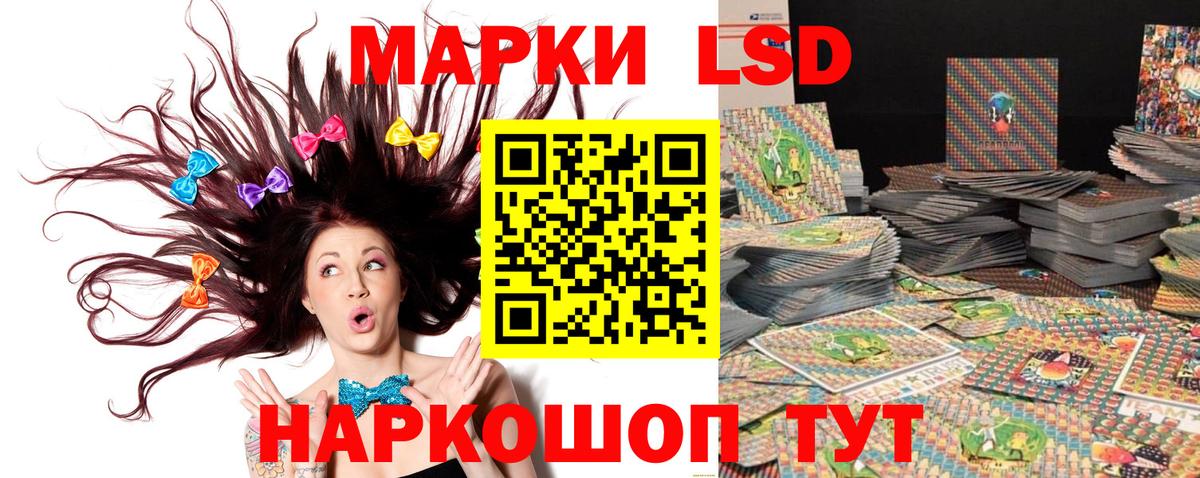 Наркотические марки 1,8мг Севастополь